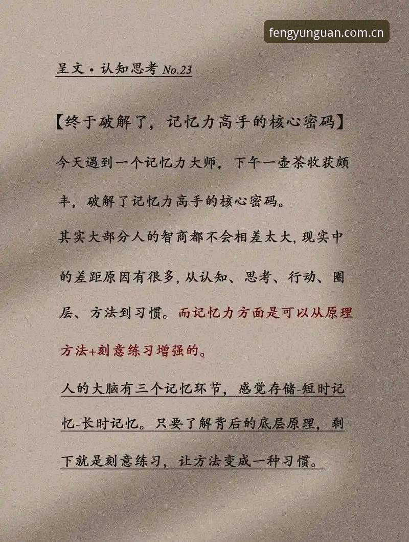 从3大维度破解风云体育体育资讯哪个好的核心密码