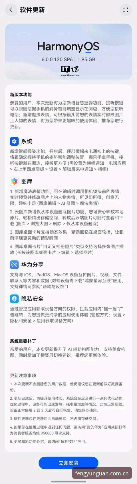 风云体育平台安装失败解决教程：资深用户分享v3.0.0版本实战经验