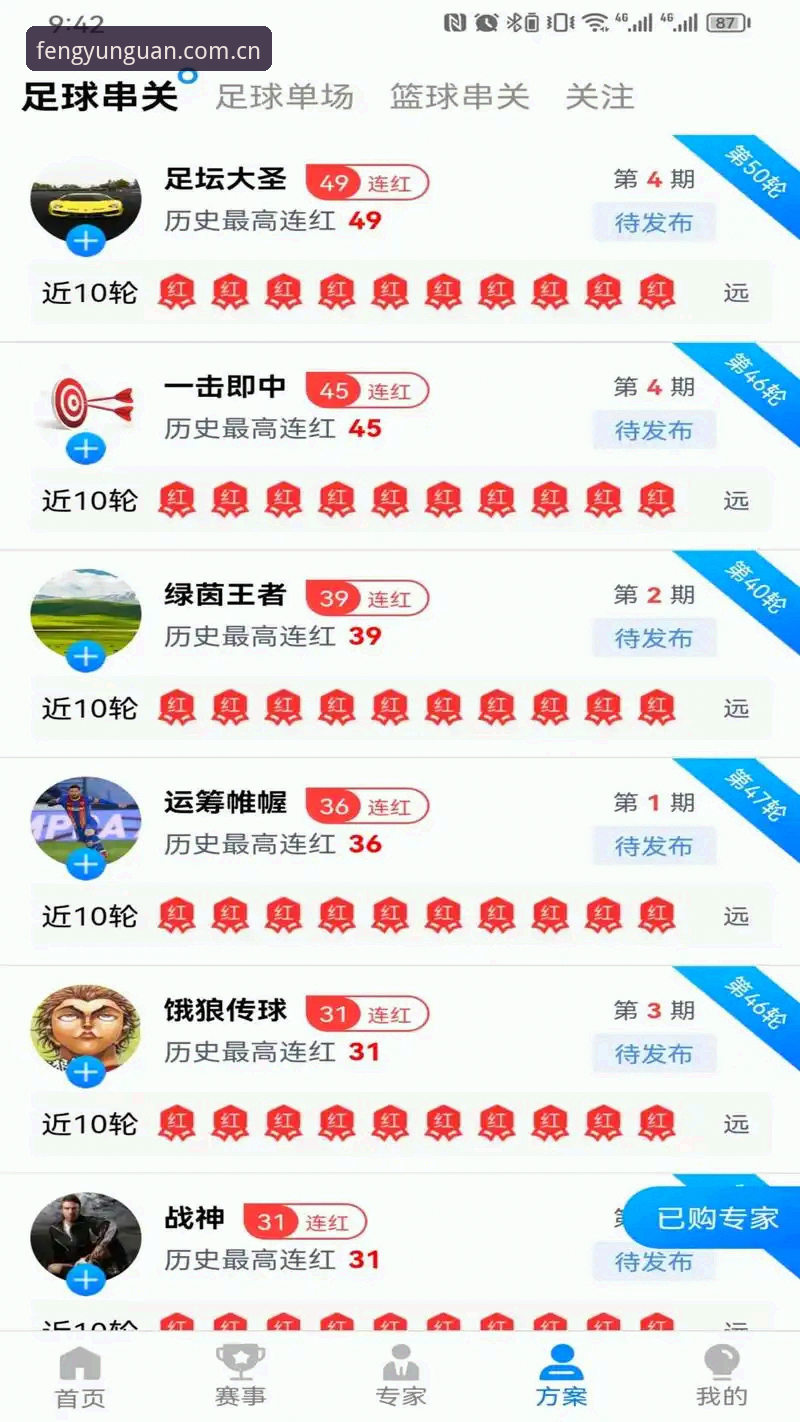 风云体育官方版下载深度评测：从v2.5.2版本看中国地区体育APP的创新突破