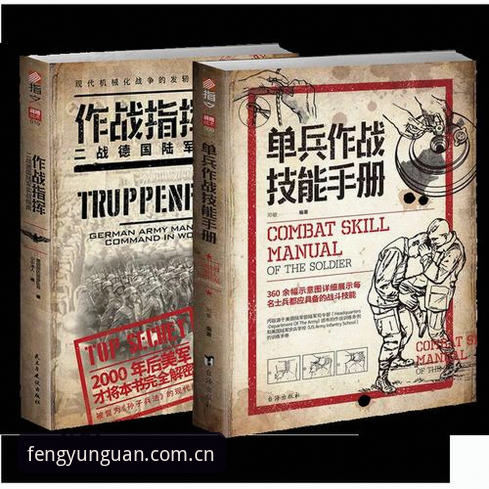 风云体育数据服务使用指南：从下载到实战的完整操作手册