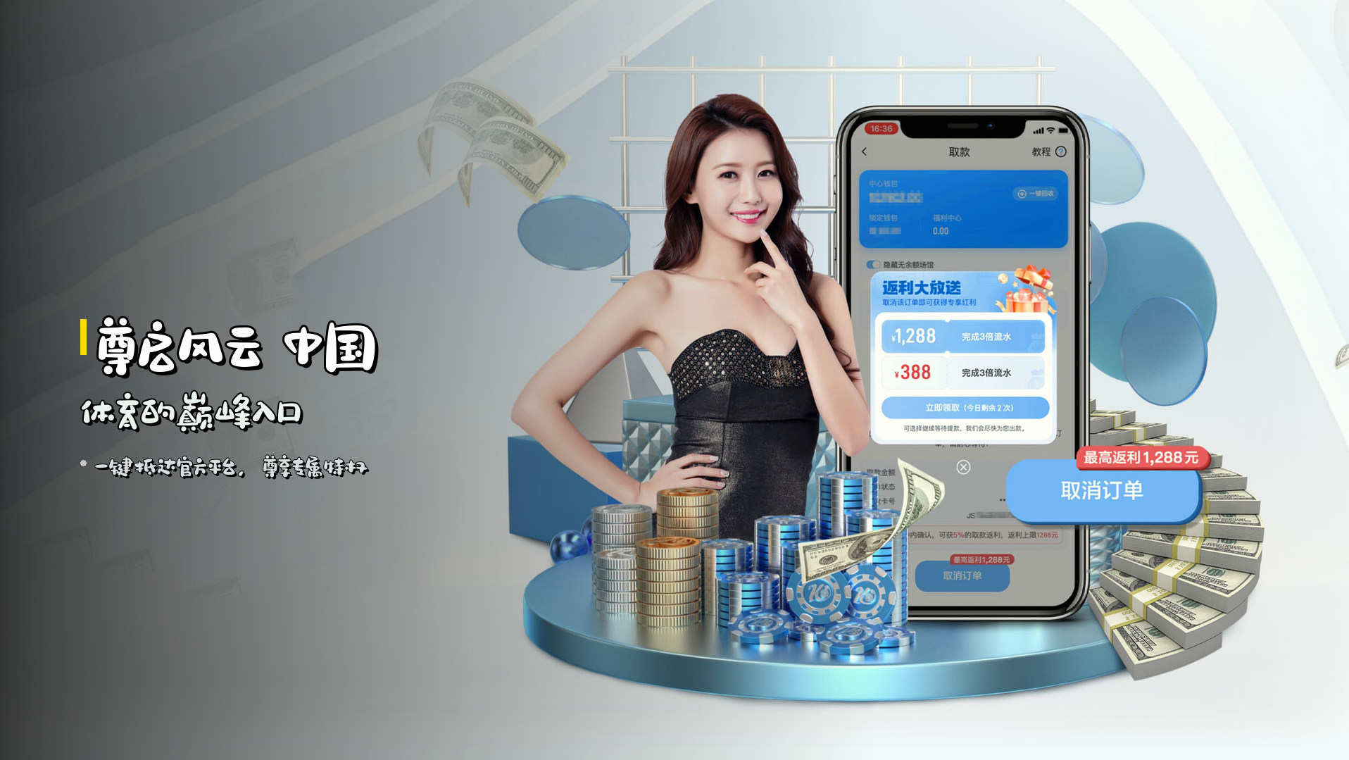 <strong>尊启风云</strong> 中国体育的巅峰入口